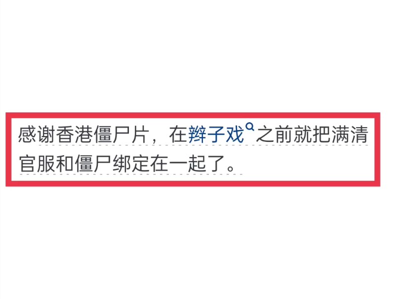 国人拍了那么多的清宫戏,为什么还是很多人不喜欢满清?哔哩哔哩bilibili