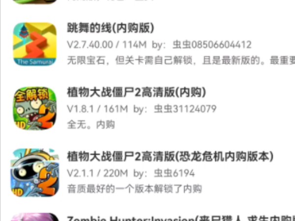 教你怎么下载内购版游戏单机游戏热门视频