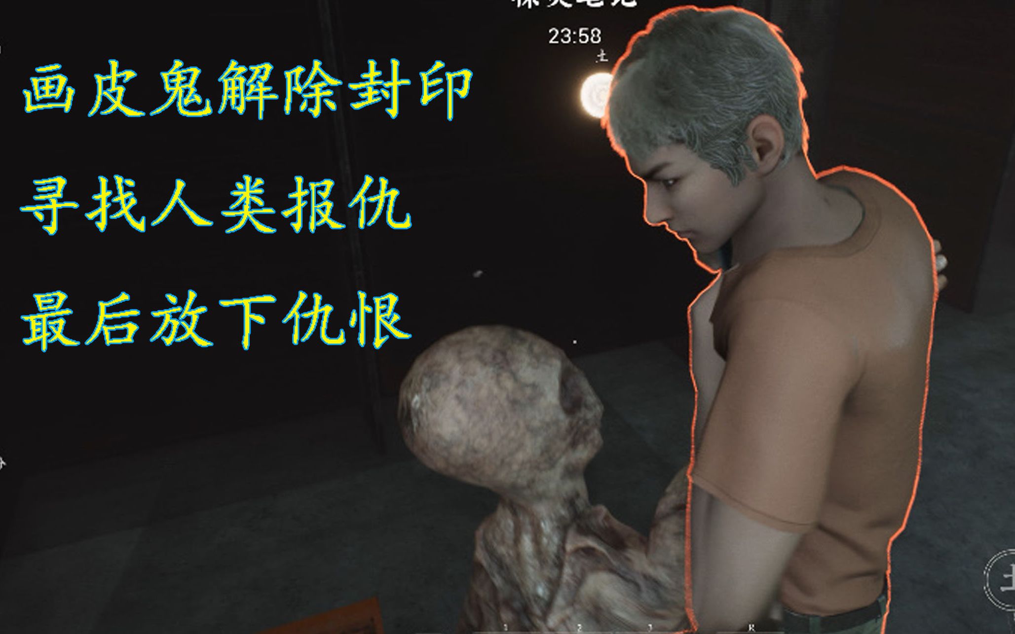 探灵笔记 画皮鬼解除封印 寻找人类报仇 最后放下仇恨_哔哩哔哩 (゜