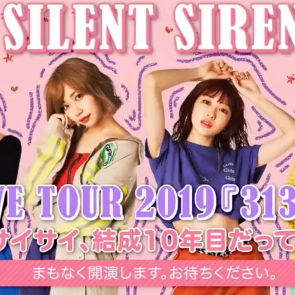 SILENT SIREN【LIVE TOUR 2019】『31313』 〜 サイサイ、結成10年目 