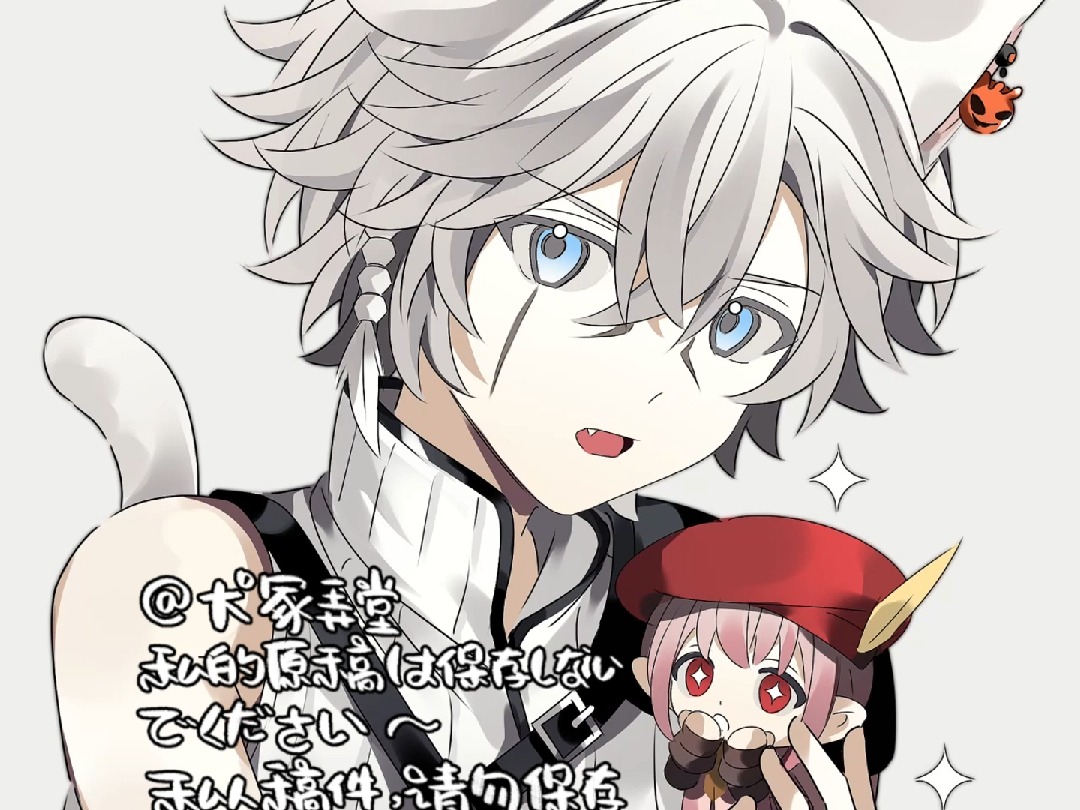 【稿件】两只猫男