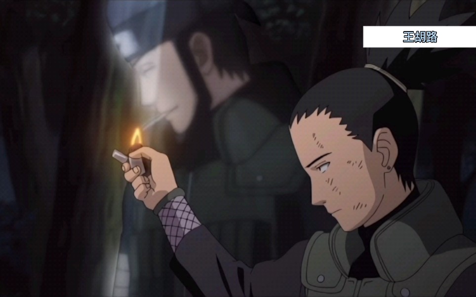 火影催泪篇,鹿丸 阿斯玛 .那一句"阿斯玛",是有多伤心.