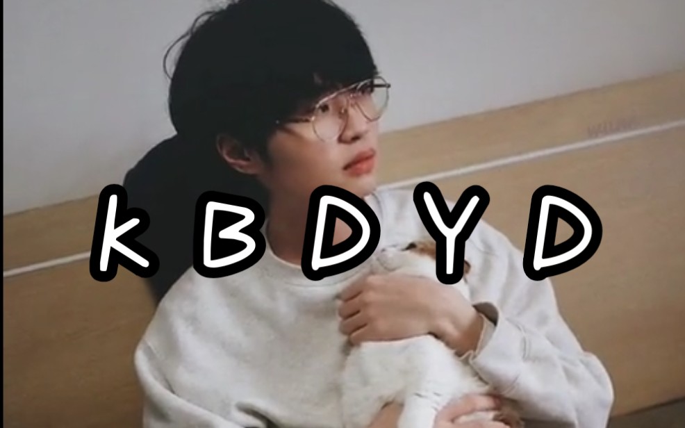 【kb呆又呆】唱歌合集(9月13号)_哔哩哔哩 (゜-゜)つロ 干杯~-bili