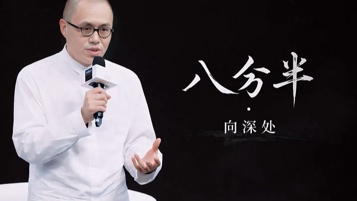 梁文道｜ 八分半： 这个时代，为什么越来越难分辨对与错？
