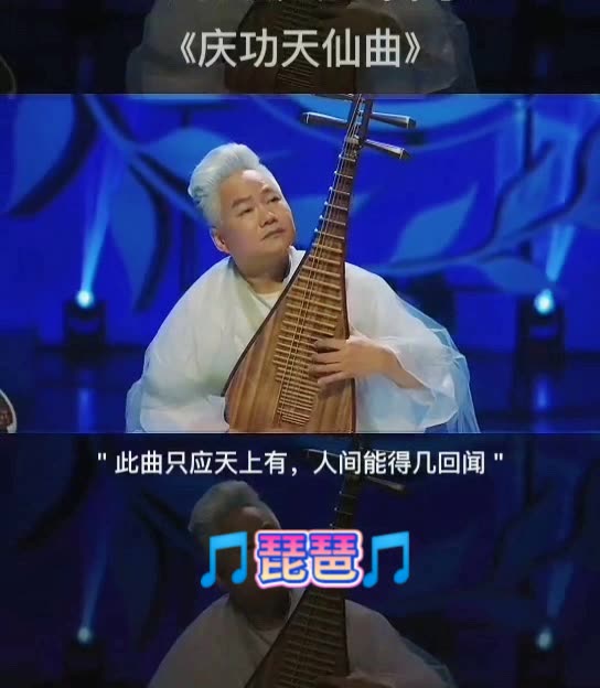 庆功天仙曲2笛子图片