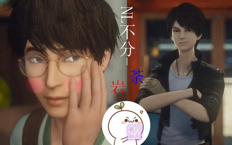 岚雅雅的小脑洞