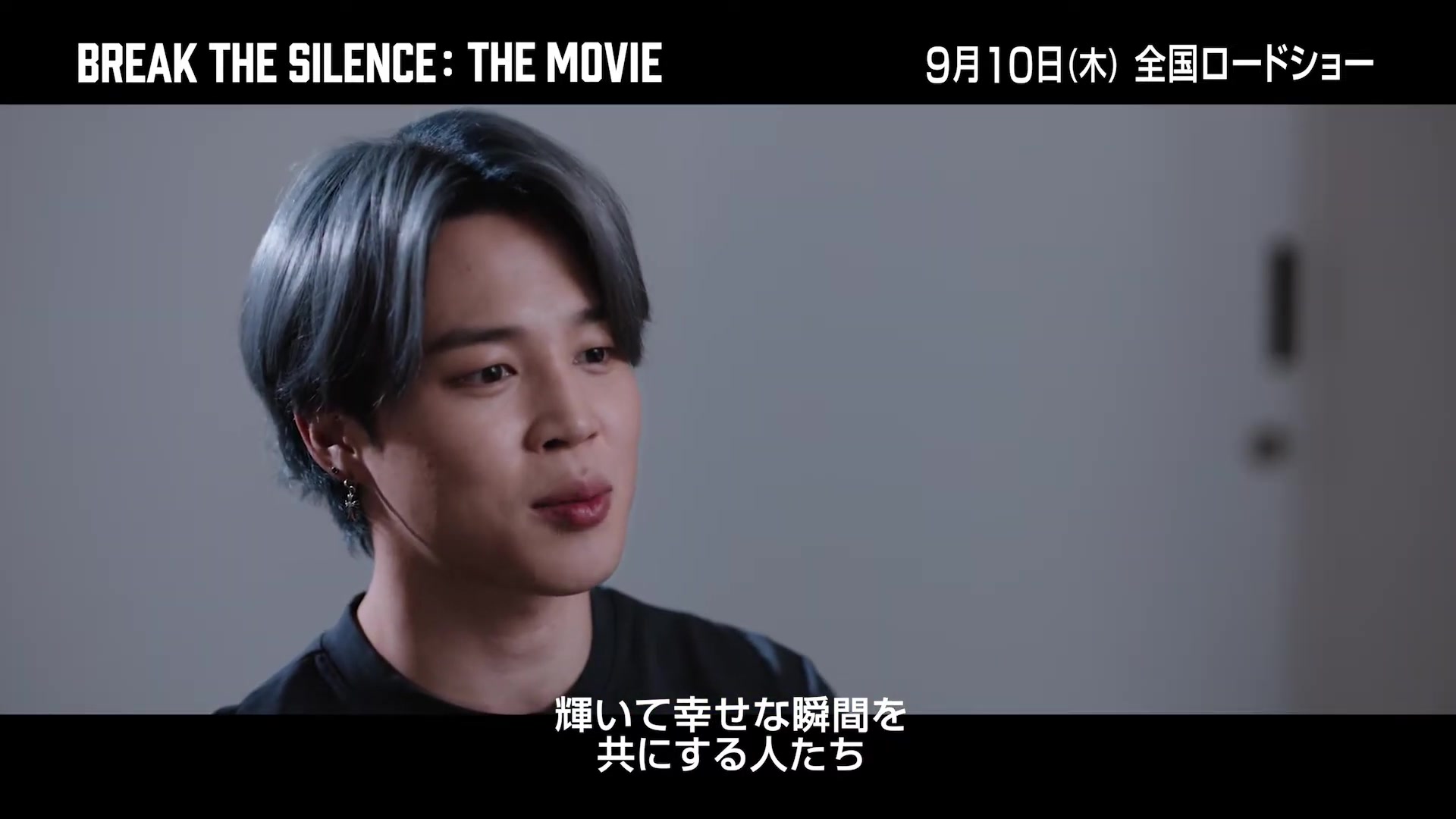 [图]9/10（木）公開 「BREAK THE SILENCE: THE MOVIE」  / 予告（30秒）公式