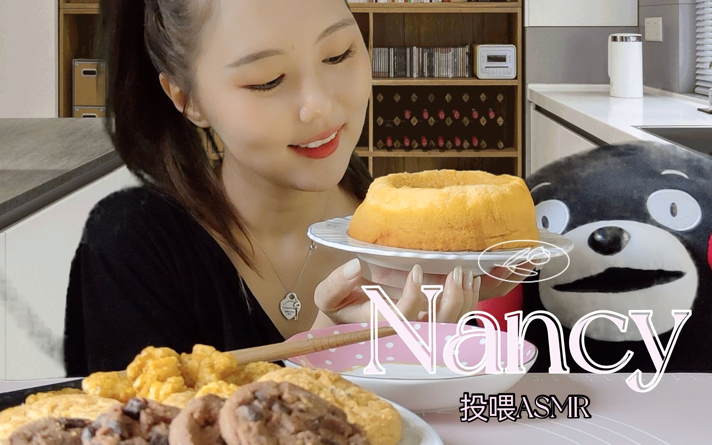 【Nancy】烘焙徒弟投喂RP 酥脆曲奇+绵软蛋糕口腔音哔哩哔哩bilibili