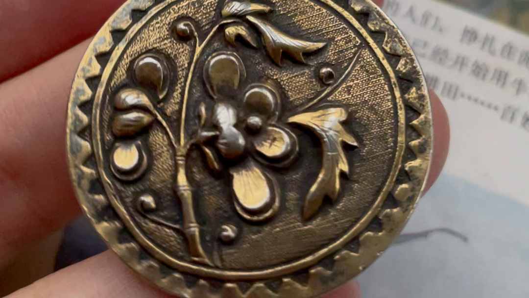 清代宫廷鎏金扣子