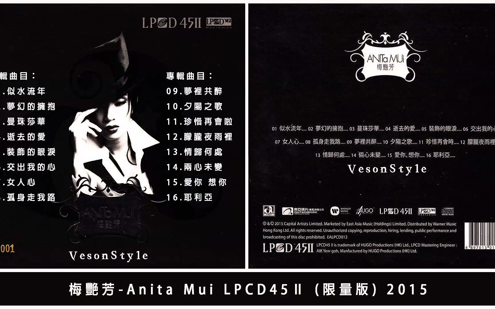 [图]梅艷芳 - ANITA MUI - LPCD45Ⅱ (限量版) 2015