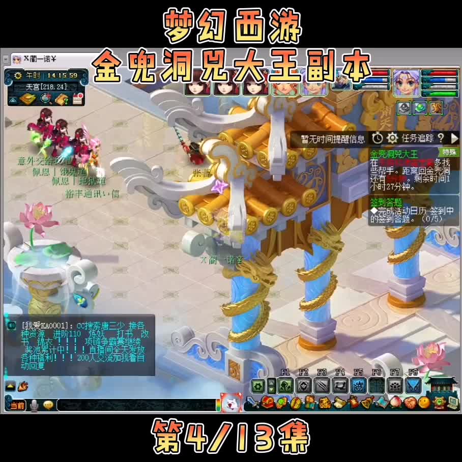 【梦幻西游】金兜洞兕大王副本(4/13)哔哩哔哩bilibili