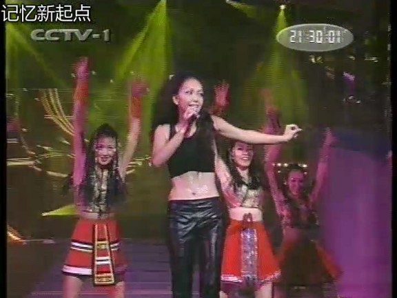 1998CCTV 歌曲《站在高岗上》哔哩哔哩bilibili