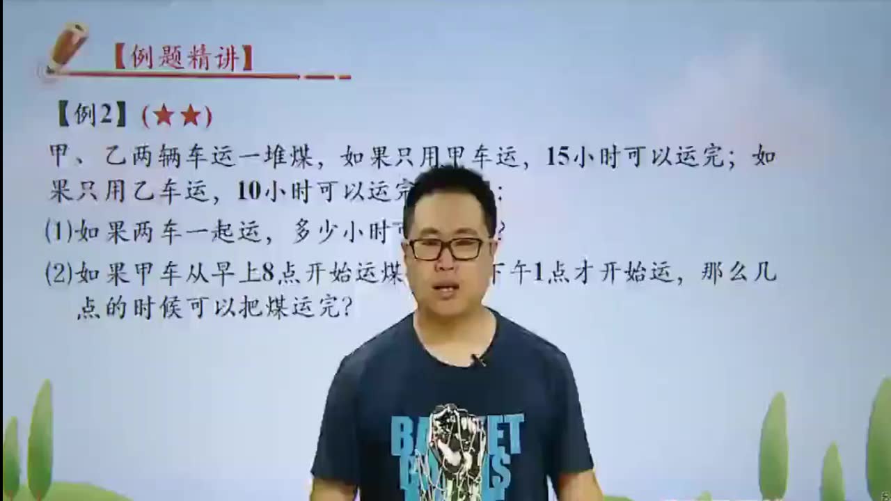 [图]小学数学：工程问题知识点梳理讲解，带孩子轻松掌握学习要领技巧