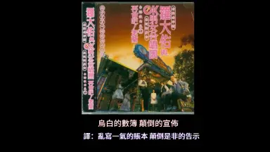 罗大佑作品选-哔哩哔哩_Bilibili