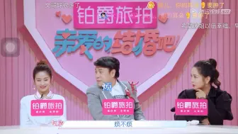 Download Video: 【付辛博X颖儿】进来吃糖，谁说不爱的，听听旁人怎么说