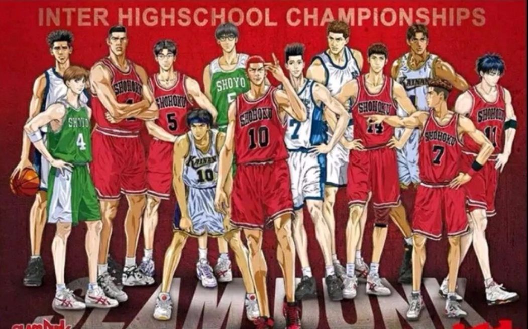 浅谈灌篮高手之神奈川四强球队的实力排名