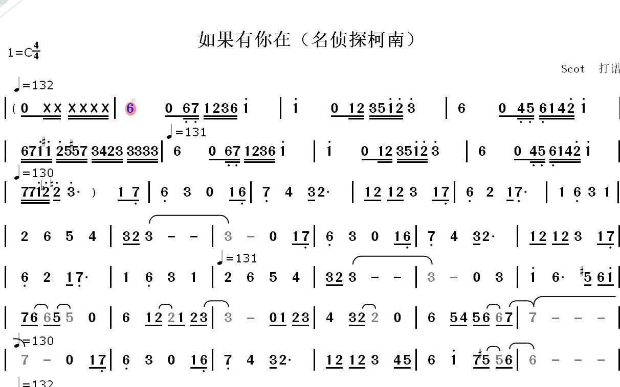 [图]【伴奏】如果有你在（名侦探柯南）--伴奏-动态简谱