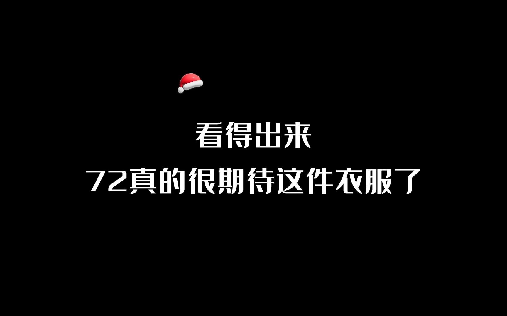 [图]琅声大饼铺第九期，奶总给72买了件衬衫，哈哈哈哈哈哈