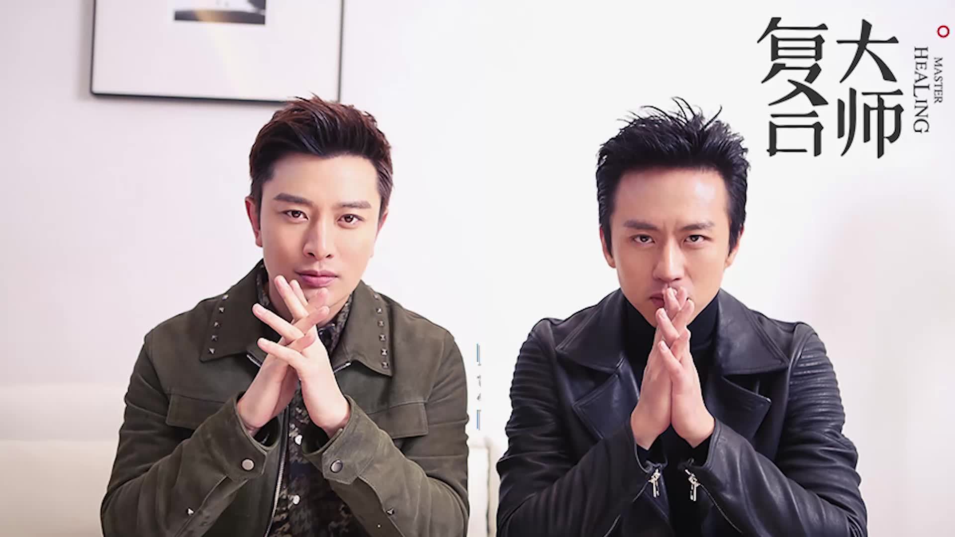 《复合大师》曝先导预告 邓超亲情出演迎战贾乃亮