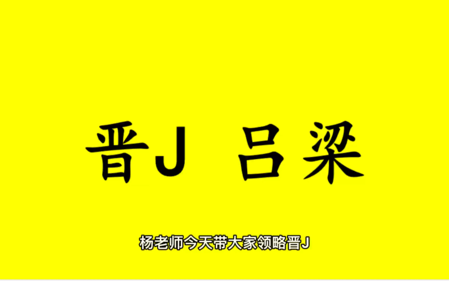 领略城市美晋J山西省吕梁市的美!#山西省吕梁市哔哩哔哩bilibili