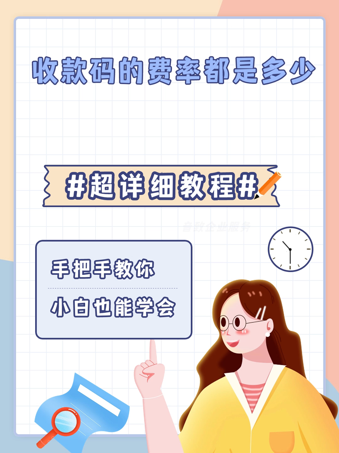 收款码的费率都是多少哔哩哔哩bilibili