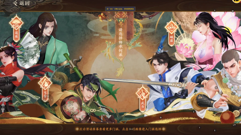 天龙八部2飞龙战天-2023-4-20-墨染