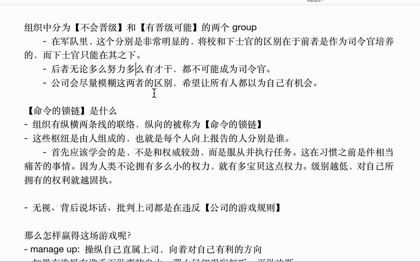 公司的游戏规则以及如何赢得这场游戏哔哩哔哩bilibili