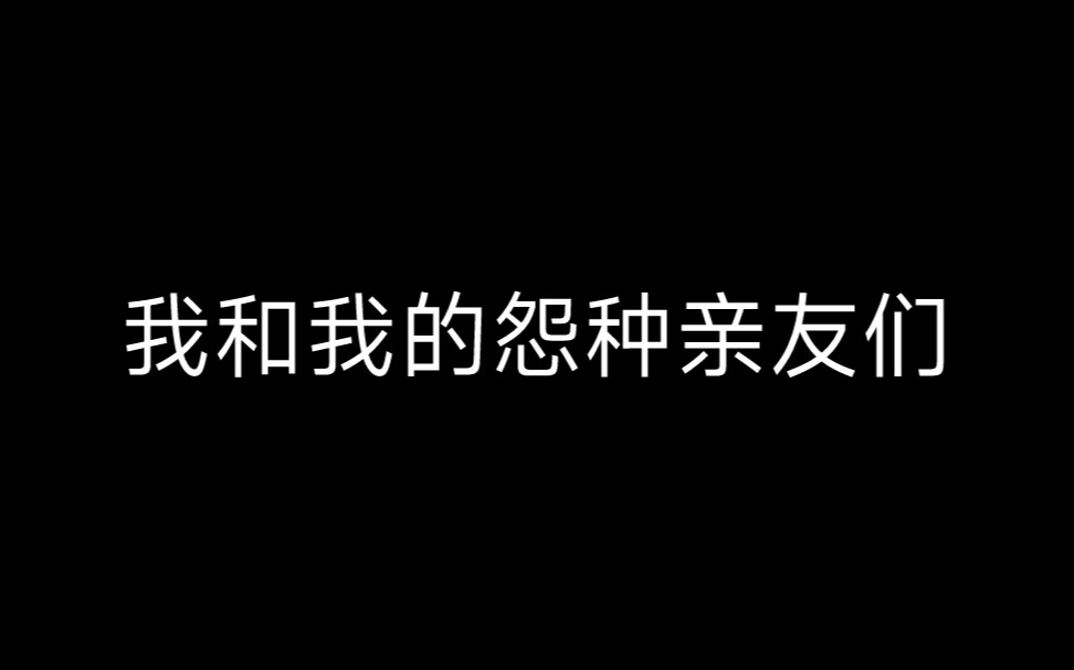 [图][一梦江湖]天绝一，那就浅浅的做个牢吧