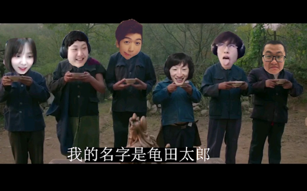 活动作品同生共死结拜六兄妹