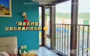 Download Video: 当家楼下秒变大工地，施工噪音马路噪音太吵，装个隔音窗看看效果