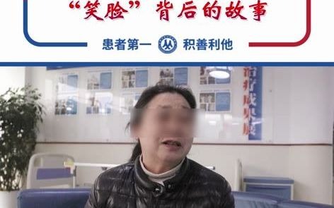 温馨一刻笑脸背后的故事(压缩)哔哩哔哩bilibili