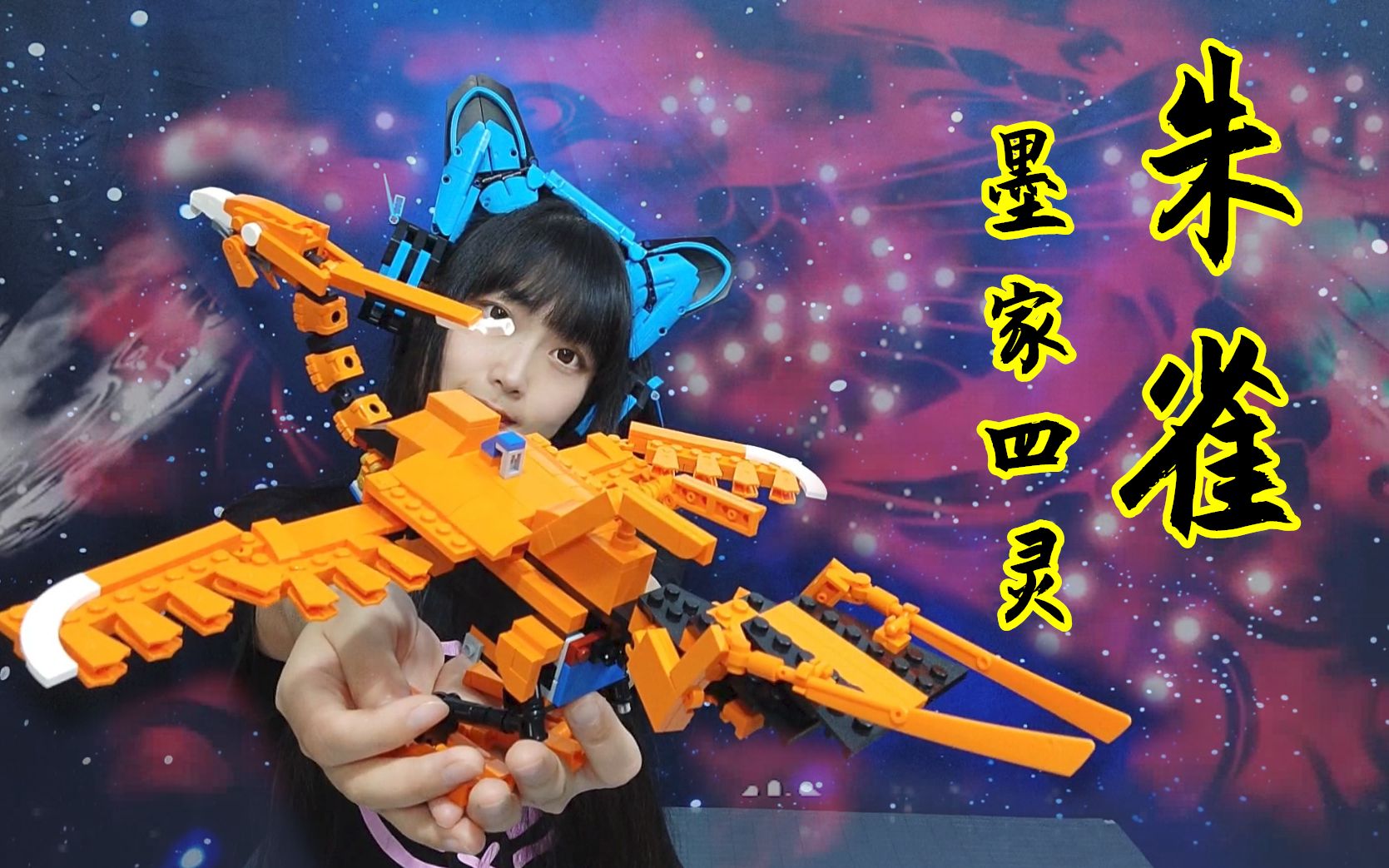 是那只秦时明月的大鸟! 墨家四灵:朱雀超前测评