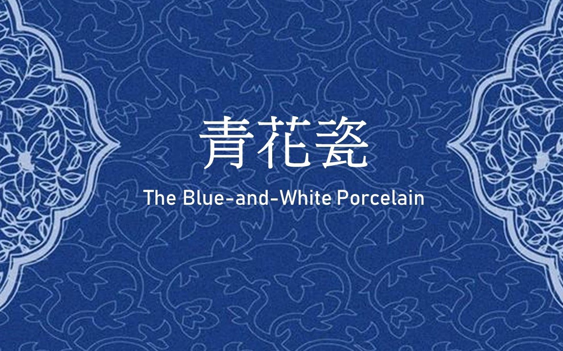 [图]歌曲翻唱｜周杰倫 Jay Chou |《青花瓷》(English Cover) — Blue-and-White Porcelain