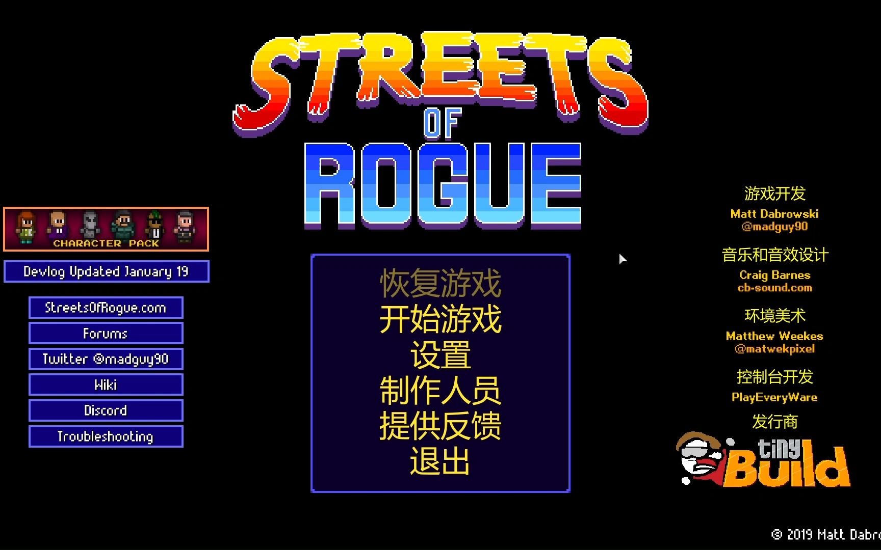 [图][Bob游戏解说] Streets of Rouge(地痞街区) Ep1 这年头连一个地痞也不好当啊