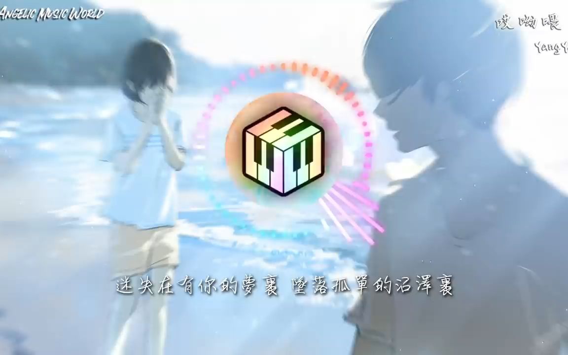 《哎哟喂》  YangYang哔哩哔哩bilibili