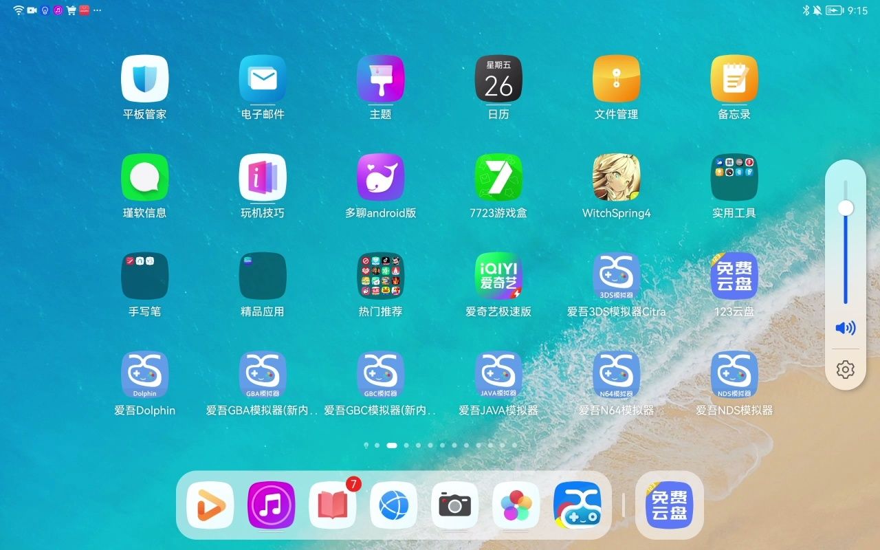 华为系统123网盘下载位置哔哩哔哩bilibili