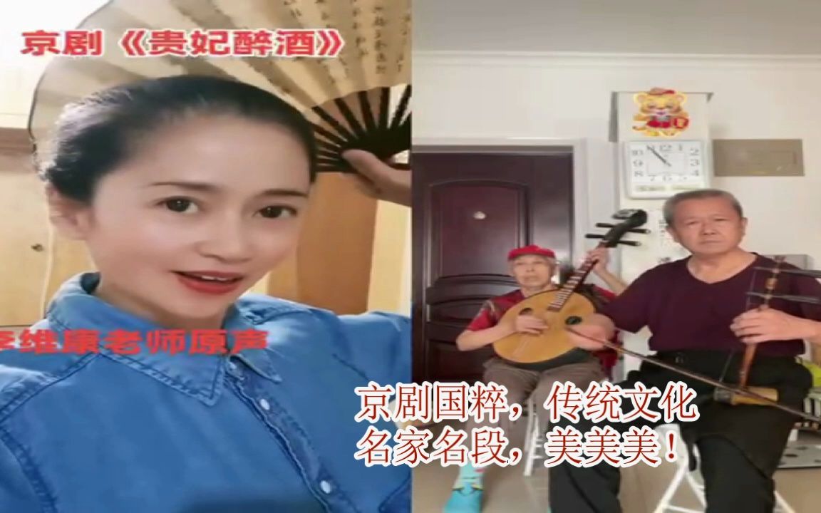 李维康唱京剧贵妃醉酒图片