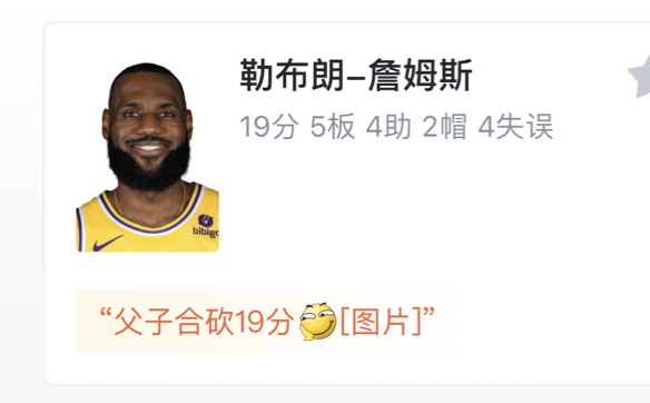 【NBA季前赛】太阳 118114 湖人,詹姆斯19分,布朗尼0分,戴维斯17分,杜兰特6分,詹姆斯实现NBA首次父子同台哔哩哔哩bilibili