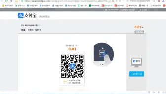 一节课搞定支付宝支付接口申请开发