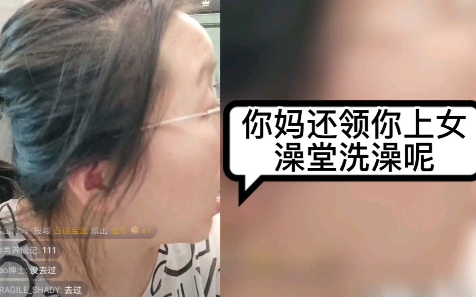 【王成浩去女澡堂】老丈人出演两女一杯 刘婷婷和王成浩直播精华 012204哔哩哔哩bilibili