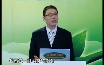 赵玉平心悟水浒01哔哩哔哩bilibili