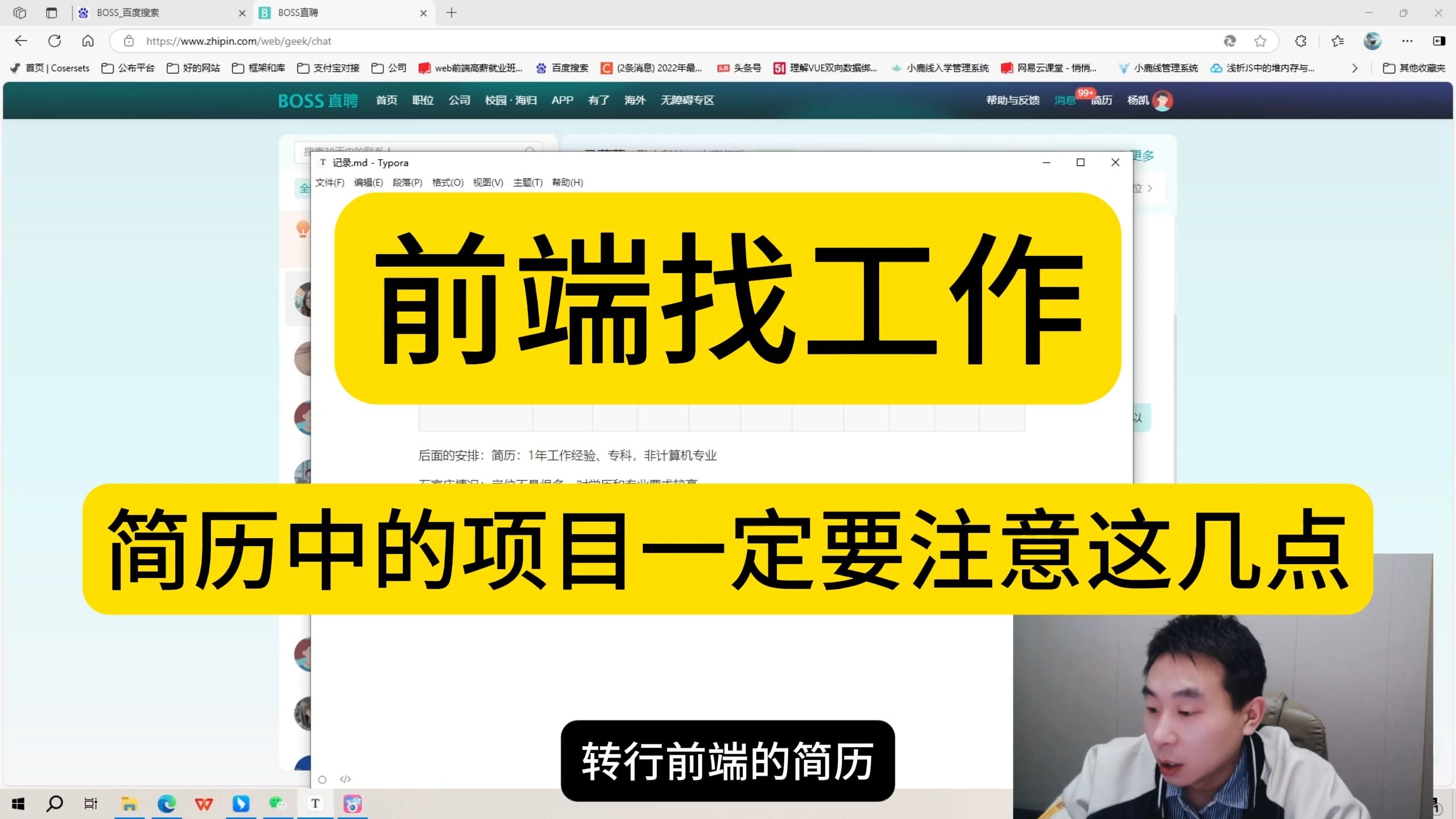 前端开发可以兼职吗?找兼职须知