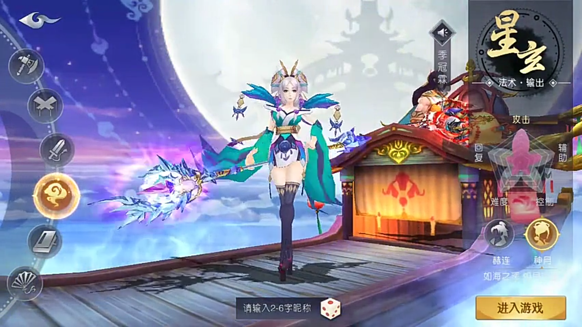 【帝浚新游】山海奇异录游戏里的无名声音真的和卫庄一模一样不信你来