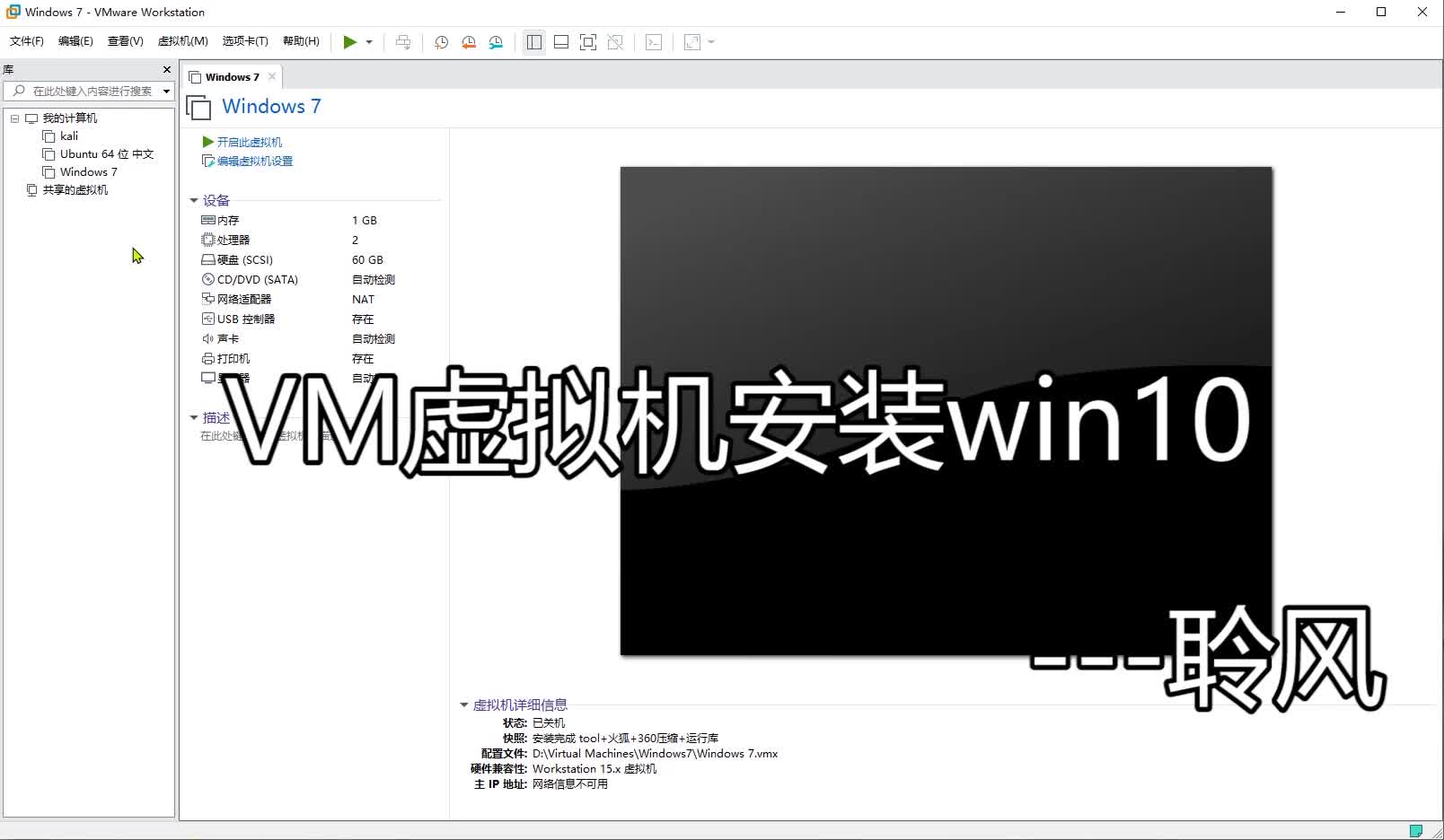 VM虚拟机安装Win10系统Windows10专业版激活【聆风网络】哔哩哔哩bilibili