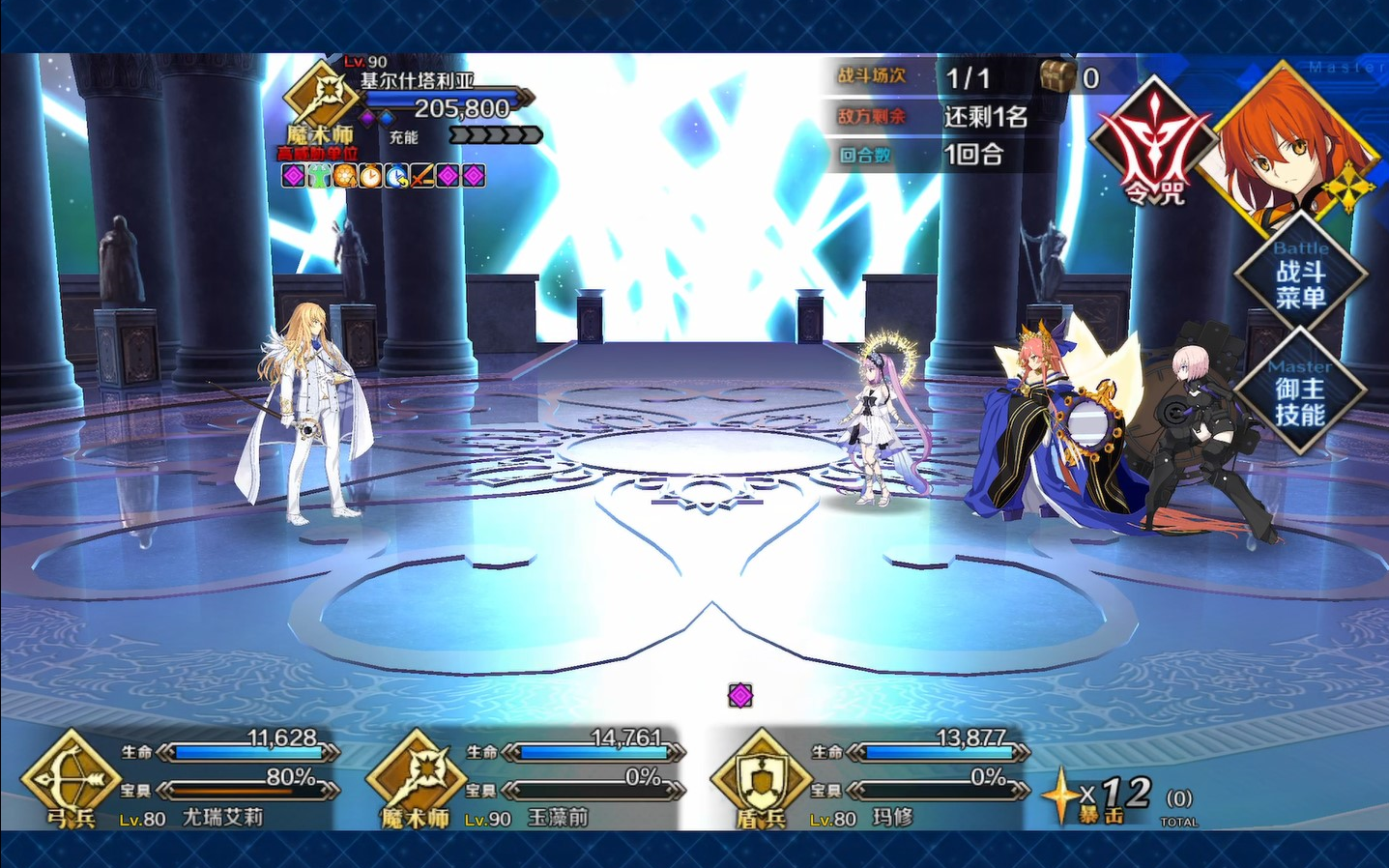 FGO 2.52 尤瑞艾莉3T队长手机游戏热门视频