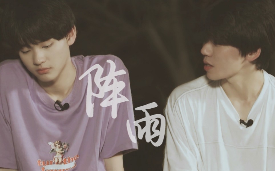 宇宙鸿荒胡宇桐田鸿杰同人曲阵雨mv