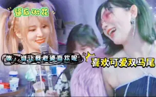 Download Video: 【蛋壳】zdn:姐喜欢奶奶又可爱的，ck:姐姐看看我‖陈珂×郑丹妮