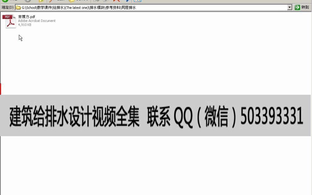 建筑给排水教学视频教程给水系统的讲解5哔哩哔哩bilibili