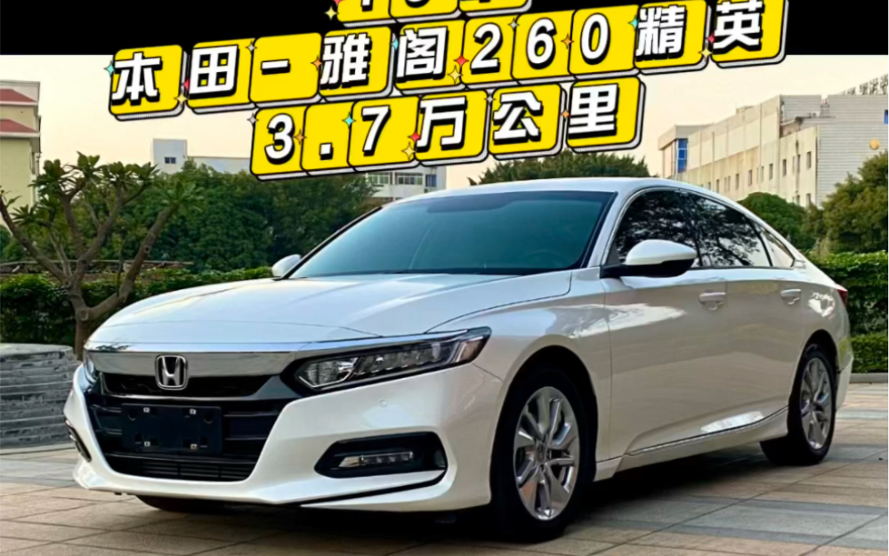 19年本田02雅阁02260精英版020202一键启动,多功能方向盘