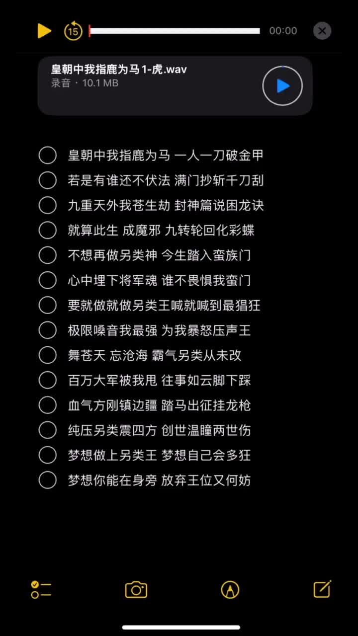 [图]咱也整一个功力属实倒退了起伏压声喊个麦